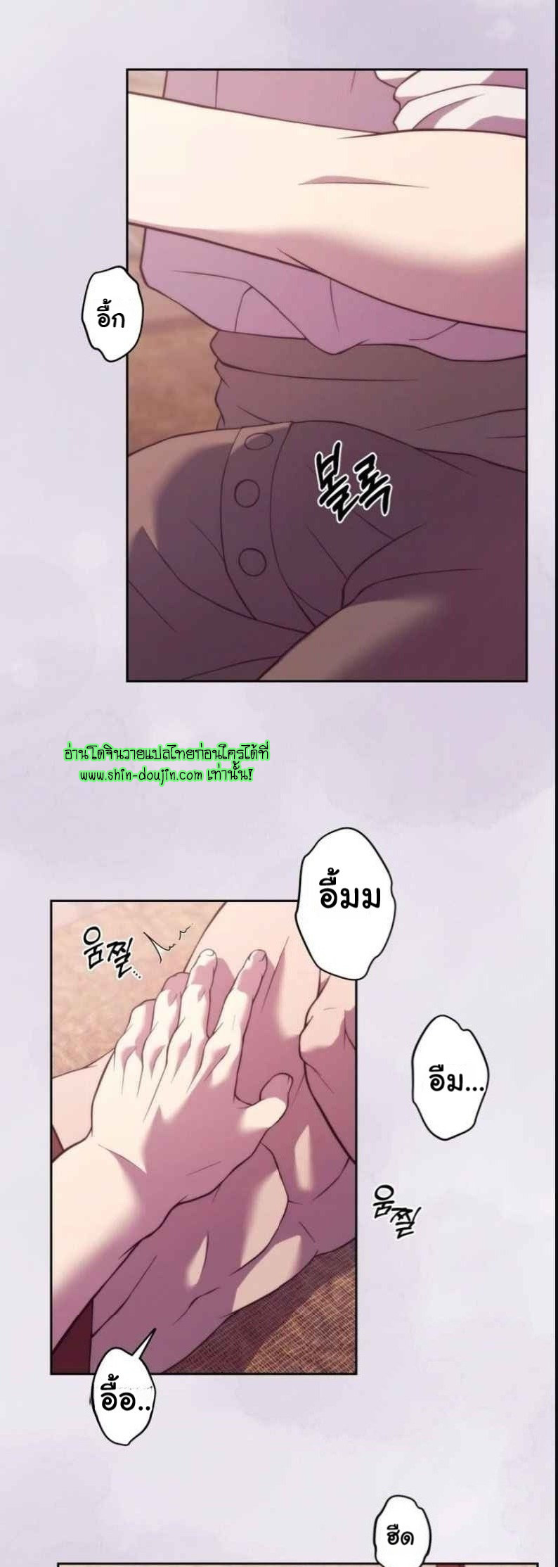 The Hunted Demon EP 3